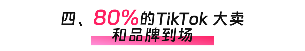 创始人自述：1000+海外达人、分销方，TikTok头部品牌、大卖80%都参加，FGVCon海外短视频选品展览会的亮点和背后故事