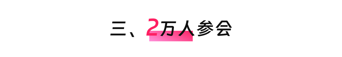 创始人自述：1000+海外达人、分销方，TikTok头部品牌、大卖80%都参加，FGVCon海外短视频选品展览会的亮点和背后故事