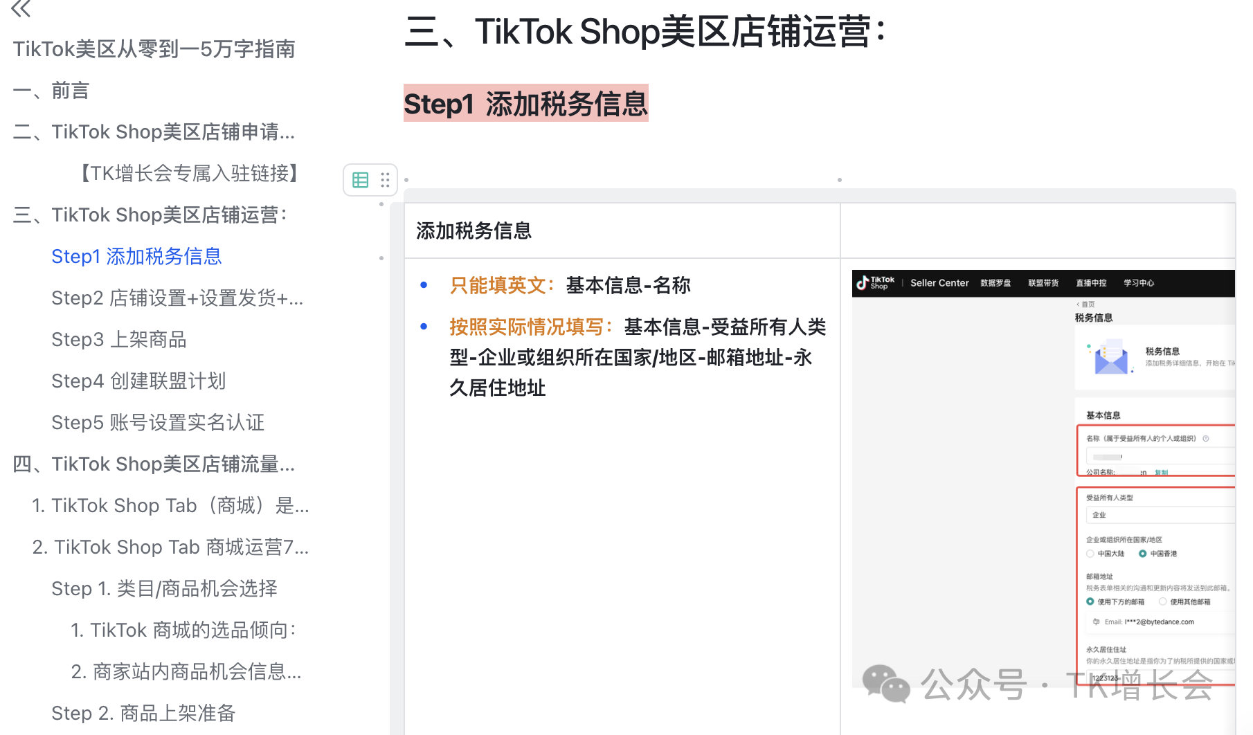 王炸，TikTok全面开放入驻，只要营业执照就可申请开店