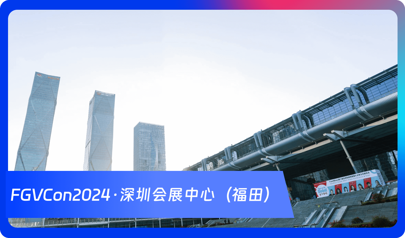 创始人自述：1000+海外达人、分销方，TikTok头部品牌、大卖80%都参加，FGVCon海外短视频选品展览会的亮点和背后故事