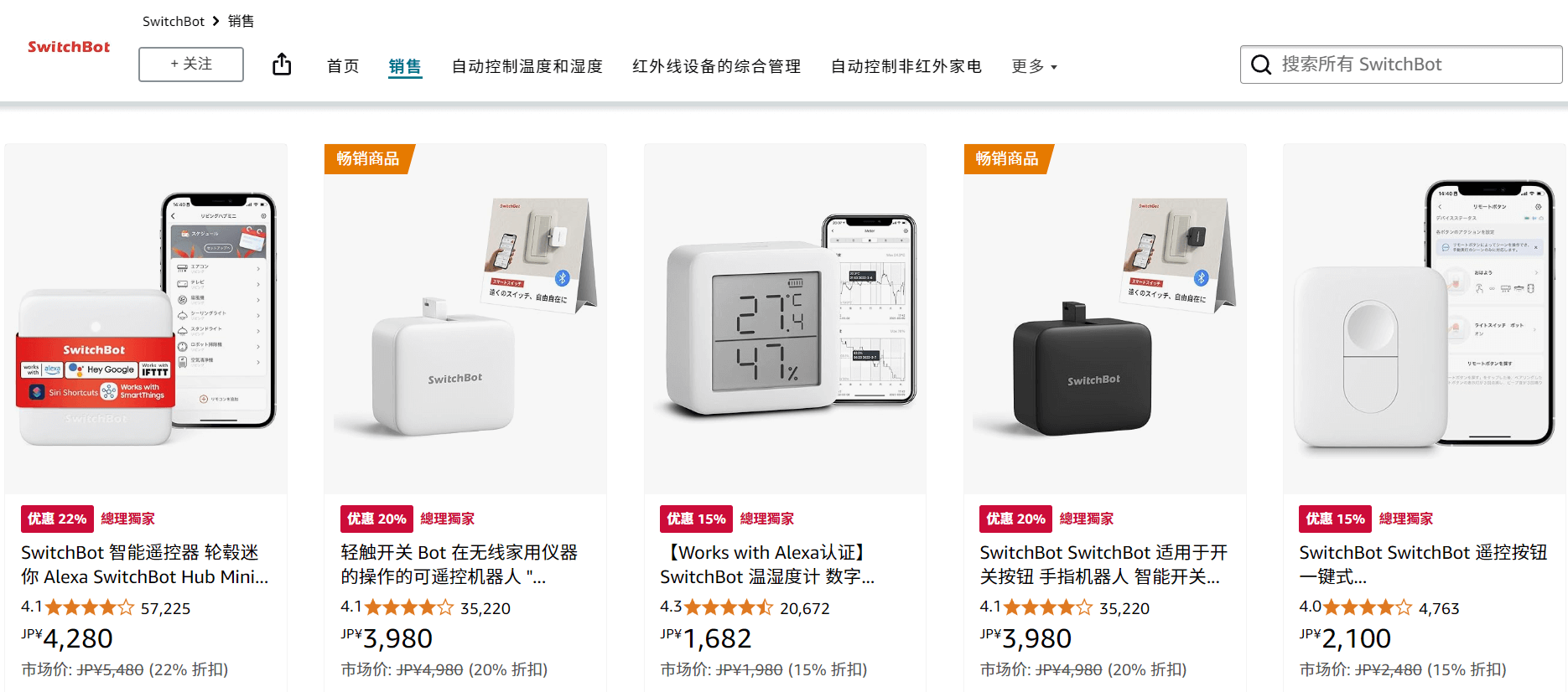 他从华为、大疆挖人，把智能家居做到日本第一