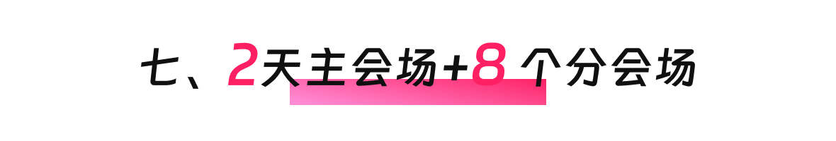 创始人自述：1000+海外达人、分销方，TikTok头部品牌、大卖80%都参加，FGVCon海外短视频选品展览会的亮点和背后故事