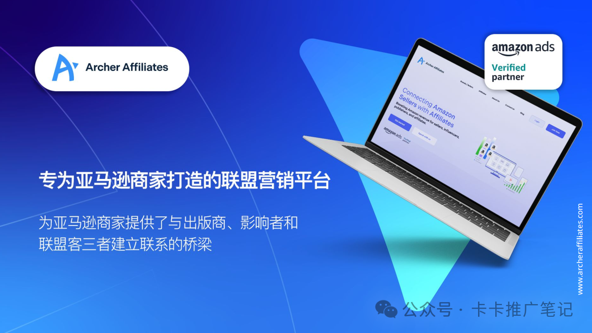 还在纠结合作哪家亚马逊联盟平台？一篇文章给你介绍全面