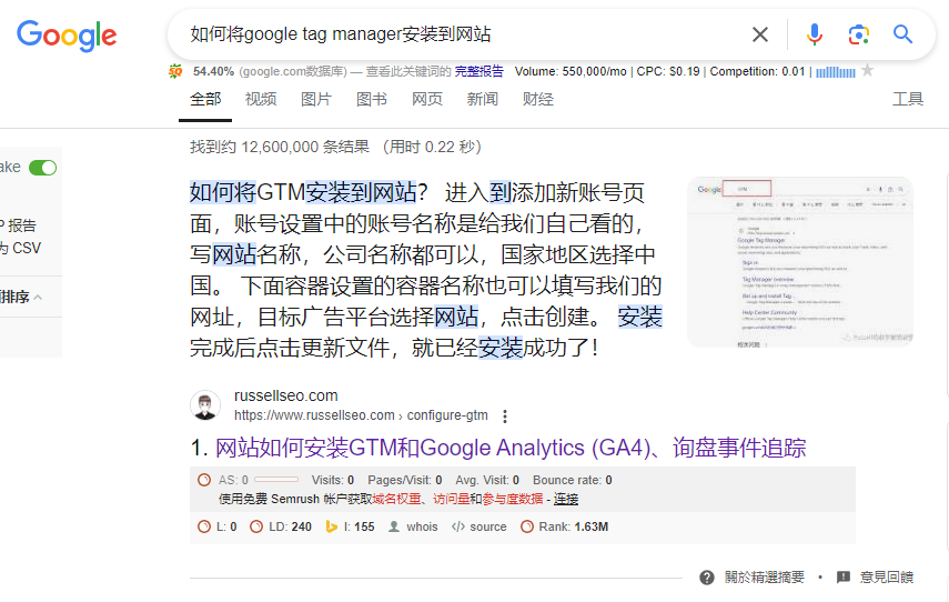 谷歌SEO-如何让文章轻松拿到谷歌“精选摘要”