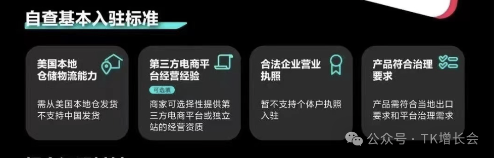 王炸，TikTok全面开放入驻，只要营业执照就可申请开店