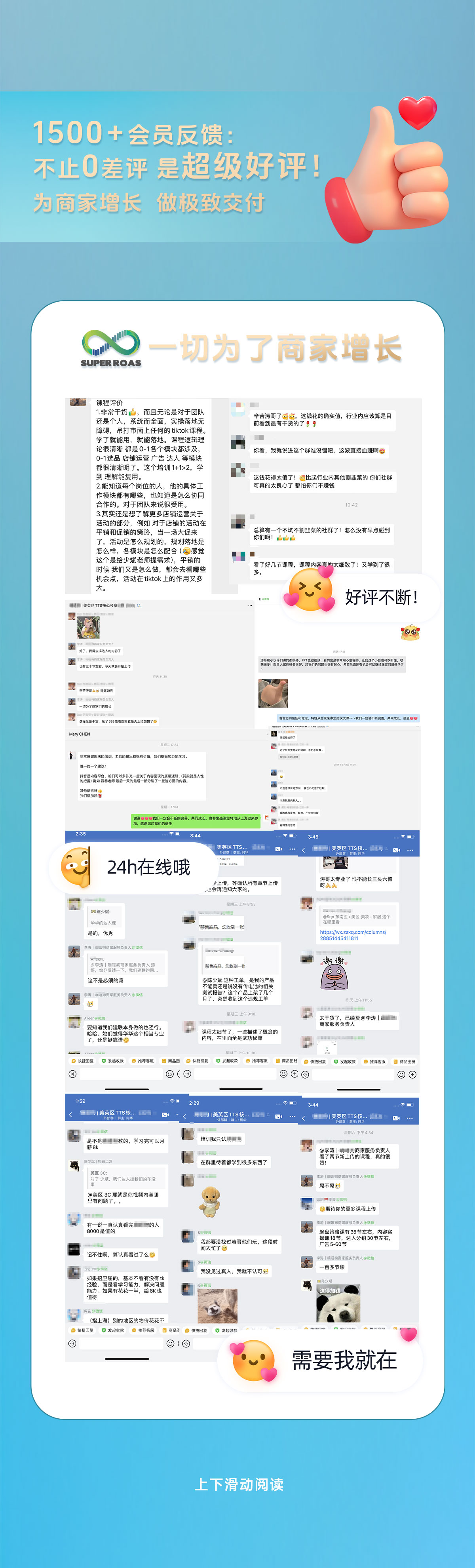 【超投会TikTokShop社群】从基础到进阶的TikTokShop实操陪跑课