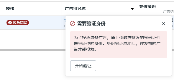 Meta账户验证来袭！不验证无法投放广告！
