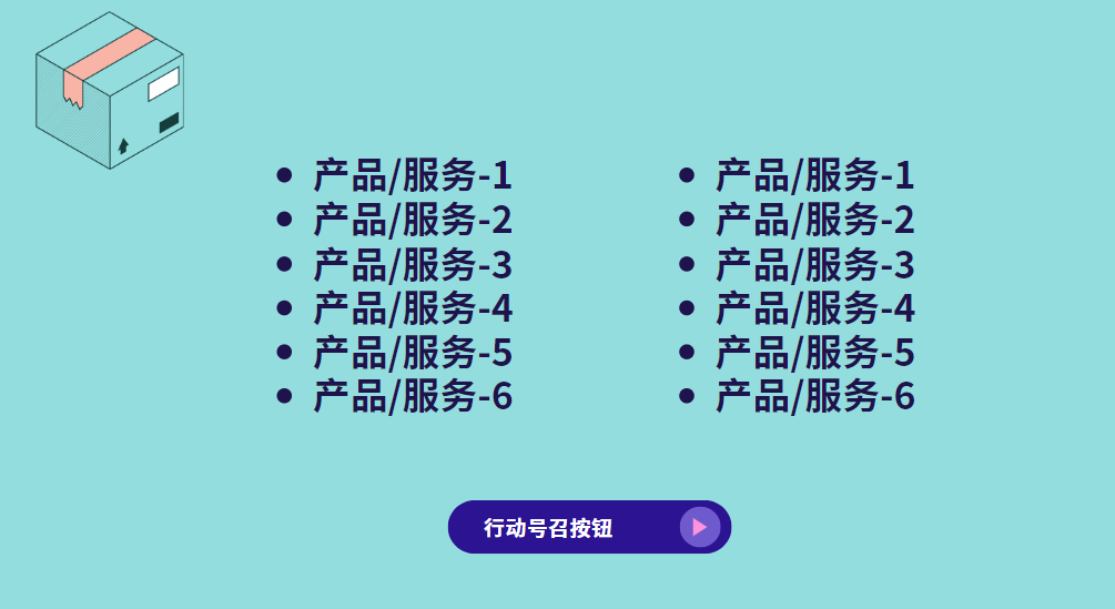 如何设计一个转化率高的外贸网站首页？