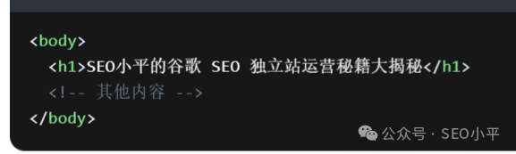 SEO 必备 HTML 代码知识