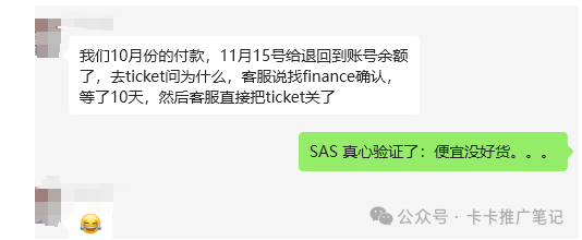 【重磅】联盟平台ShareASale 要关闭了？最新消息来了