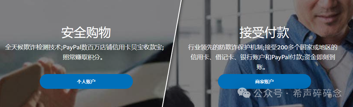 从收款到结汇，我跑通了电商出海、外贸、海外开发者全球收付款全流程