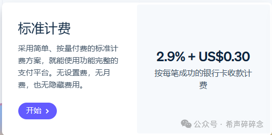 从收款到结汇，我跑通了电商出海、外贸、海外开发者全球收付款全流程