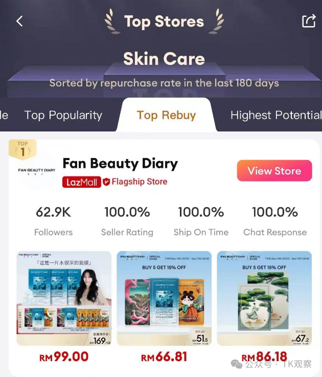 范冰冰携手Fan Beauty正式入驻TikTokShop，首站选择新加坡