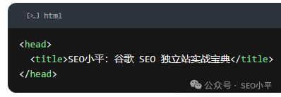 SEO 必备 HTML 代码知识