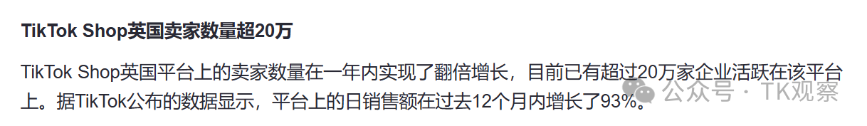 TikTok加速欧洲步伐，荷兰站2025即将登场！