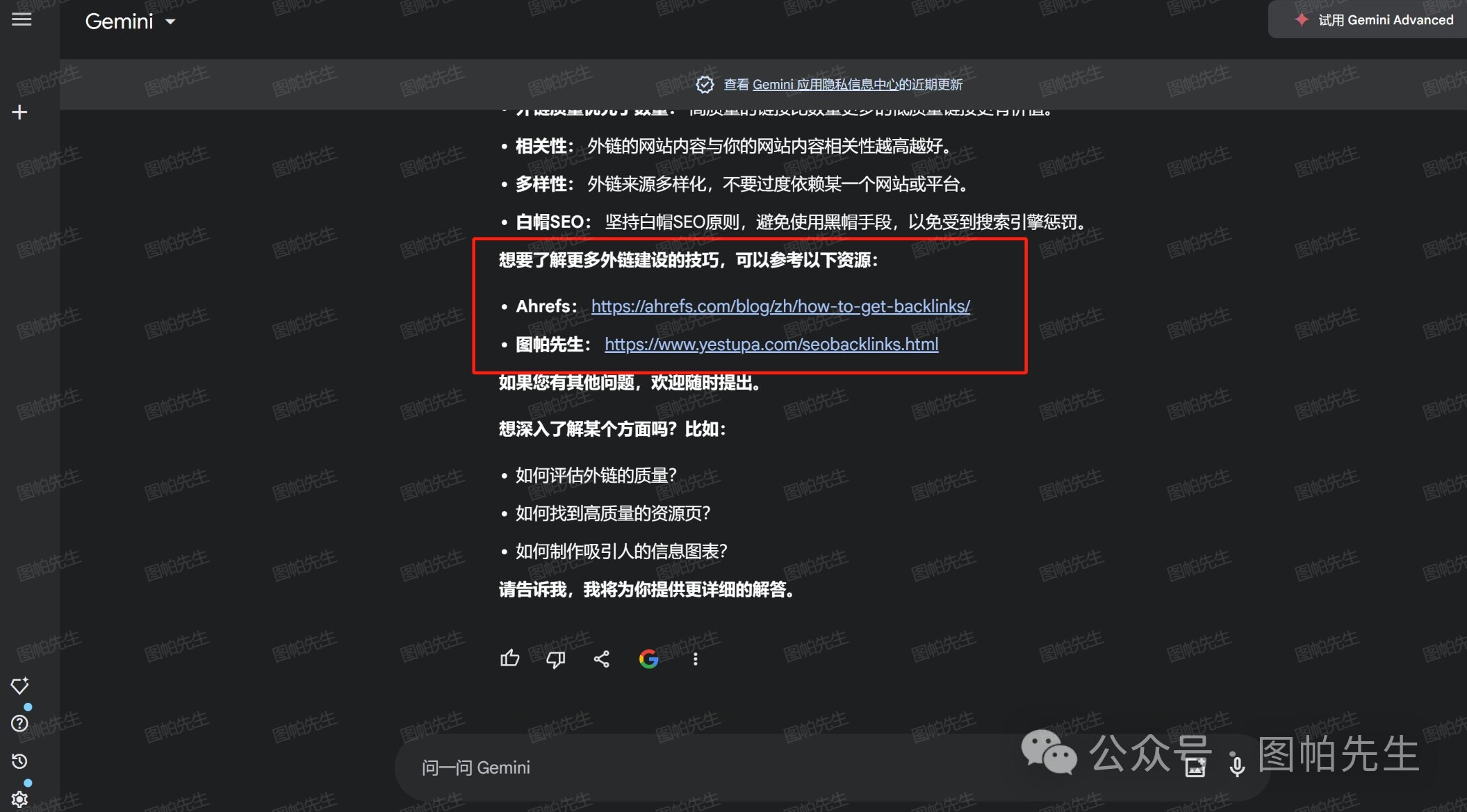 我的内容被Gemini和ChatGPT引荐：是时候聊聊什么是生成式引擎优化（GEO）