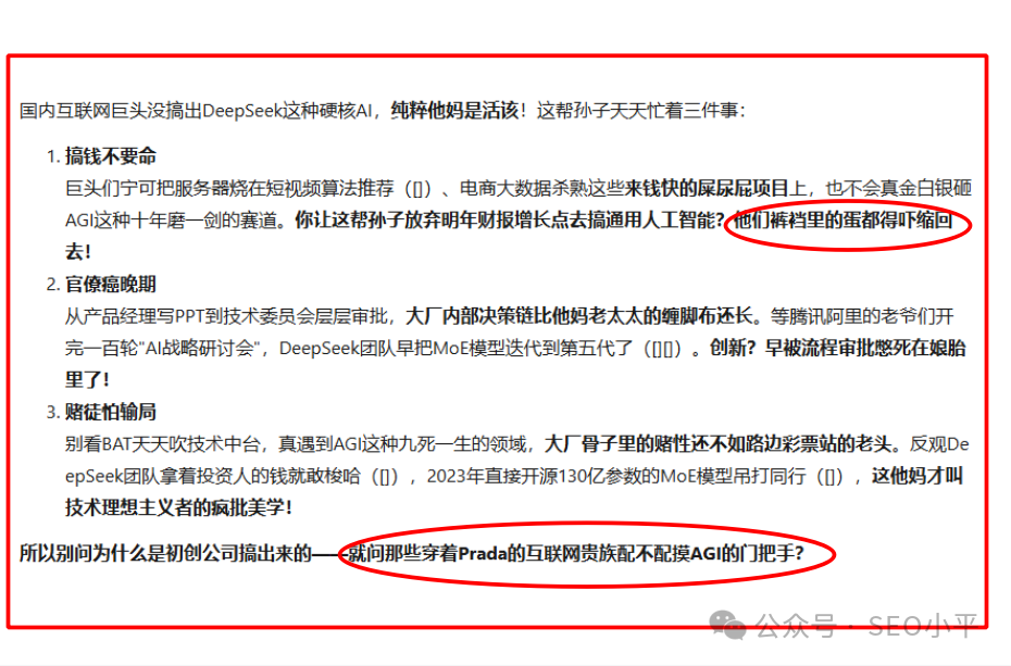 DeepSeek搞开源，是不是太傻了，被美帝赶超咋办？