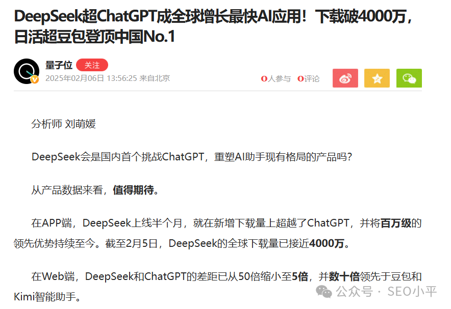 DeepSeek搞开源，是不是太傻了，被美帝赶超咋办？