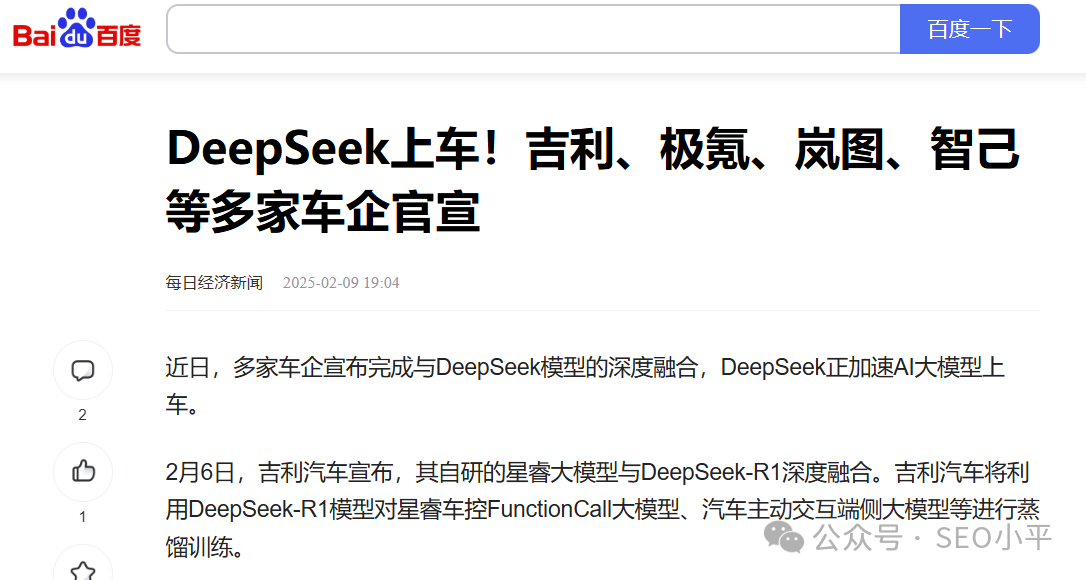 DeepSeek搞开源，是不是太傻了，被美帝赶超咋办？
