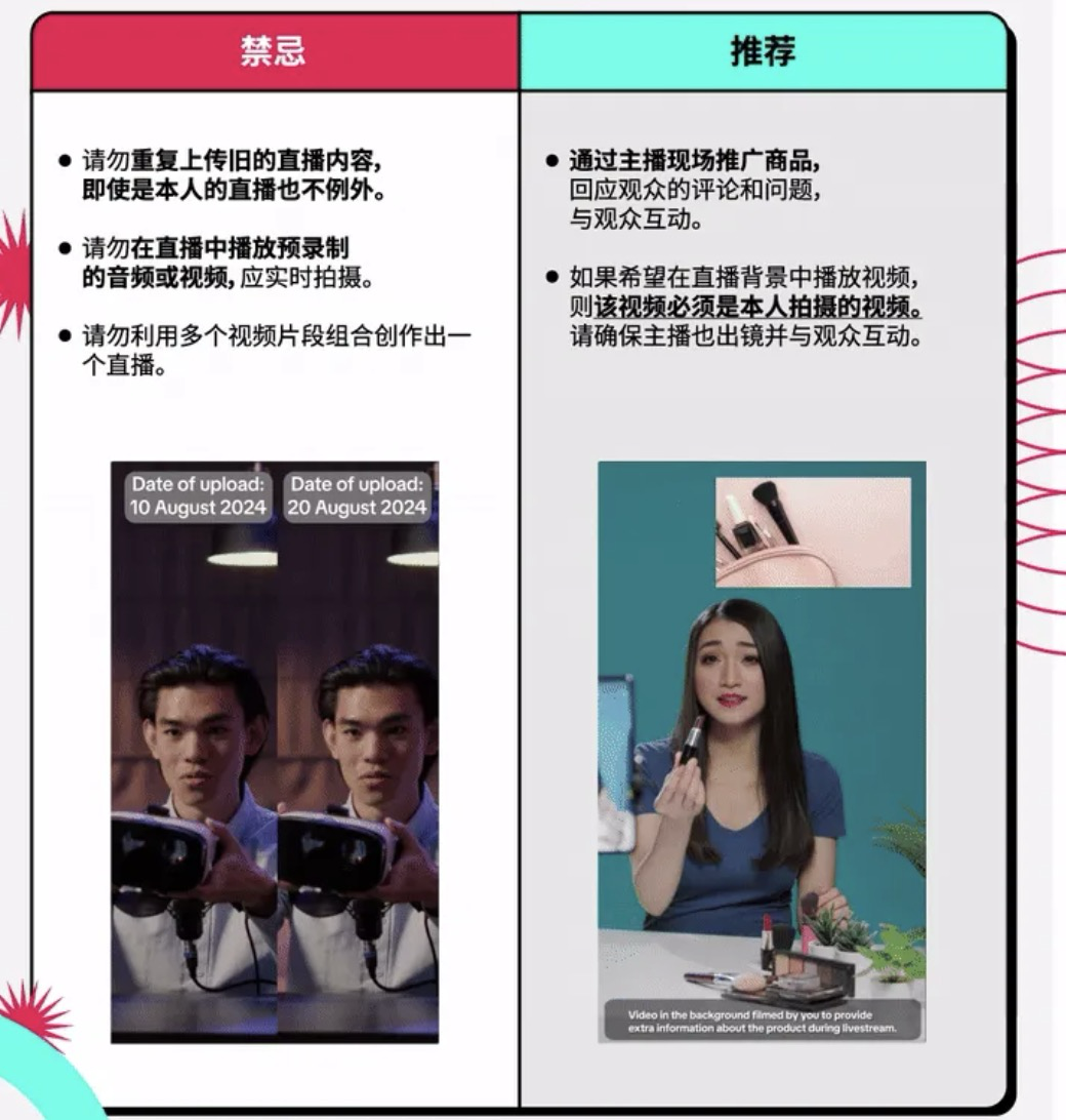 TikTok越南 即将征收10%增值税！