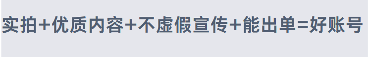 惨封五十个Tik Tok橱窗后的总结【实战案例分享】