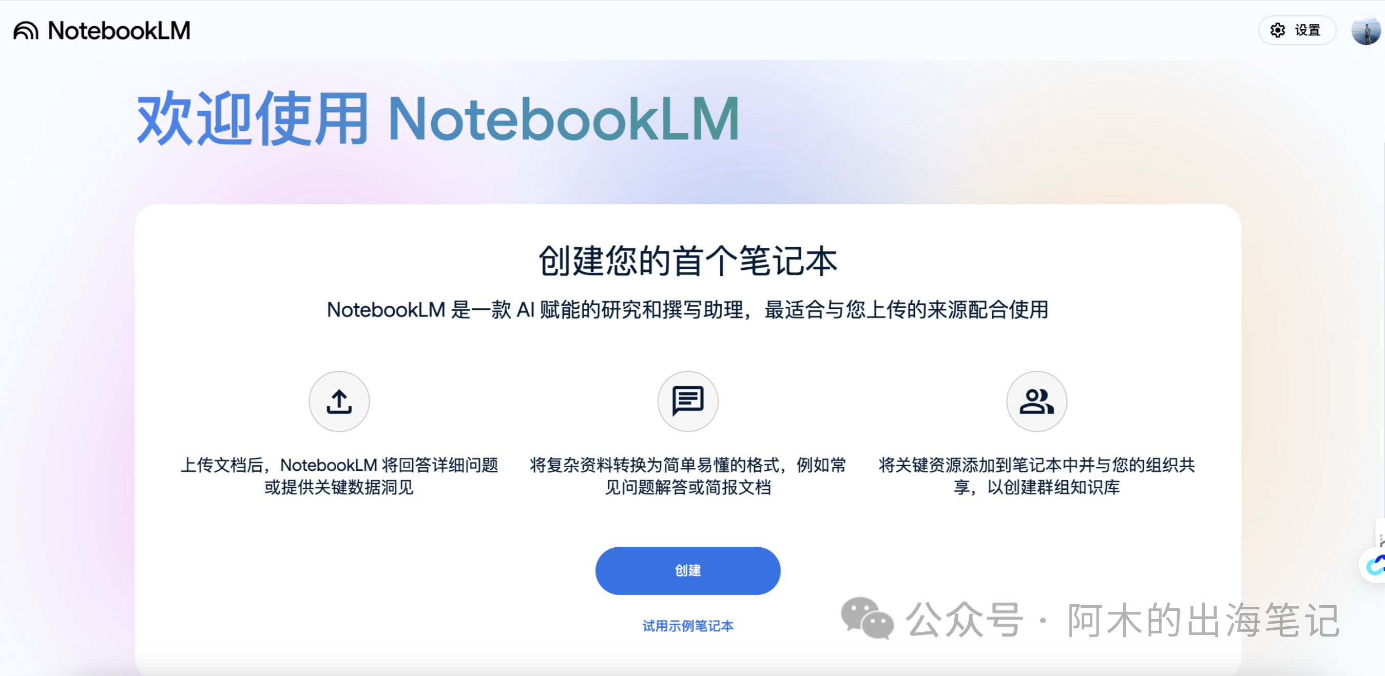 不迷信Deepseek，推荐下谷歌的NotebookLM