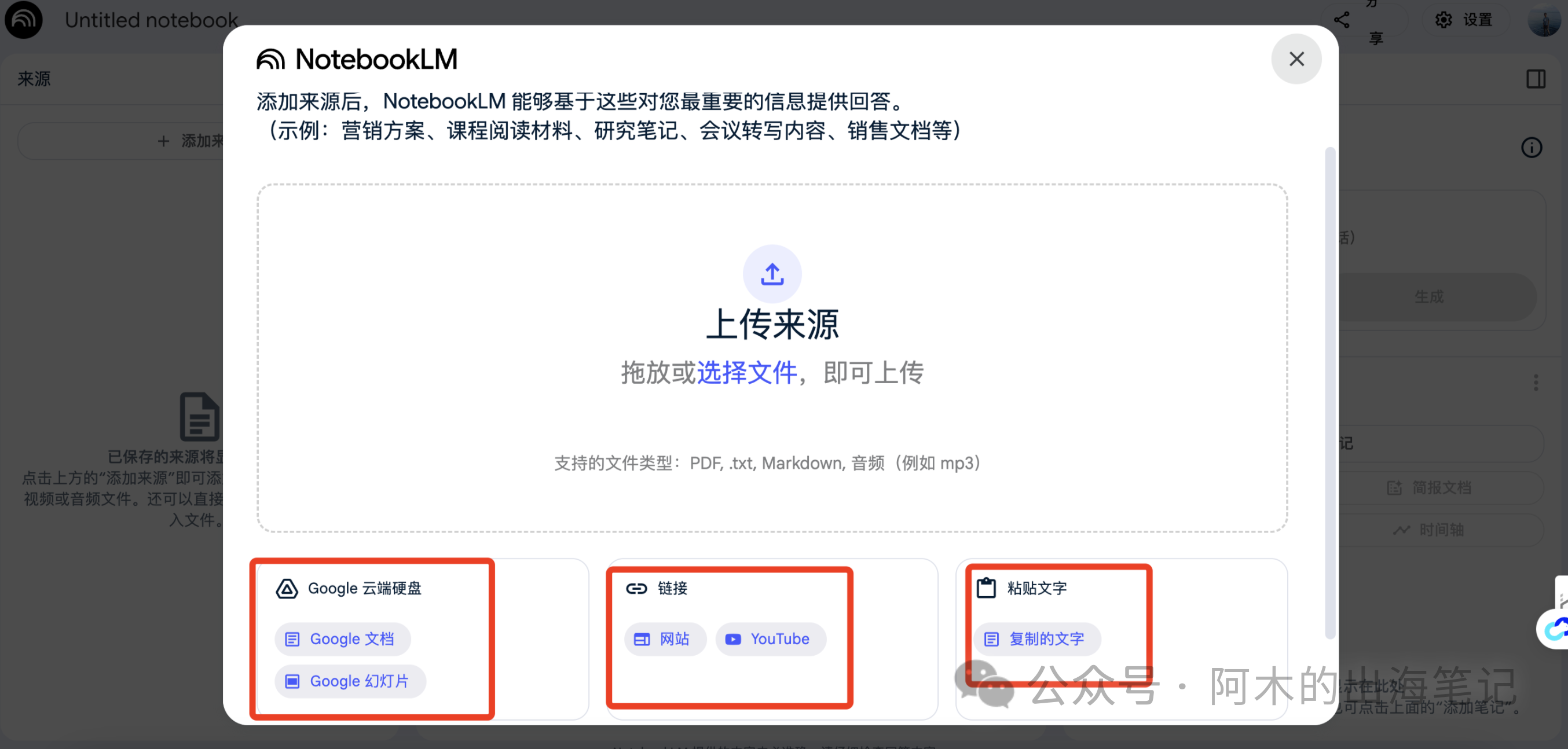 不迷信Deepseek，推荐下谷歌的NotebookLM