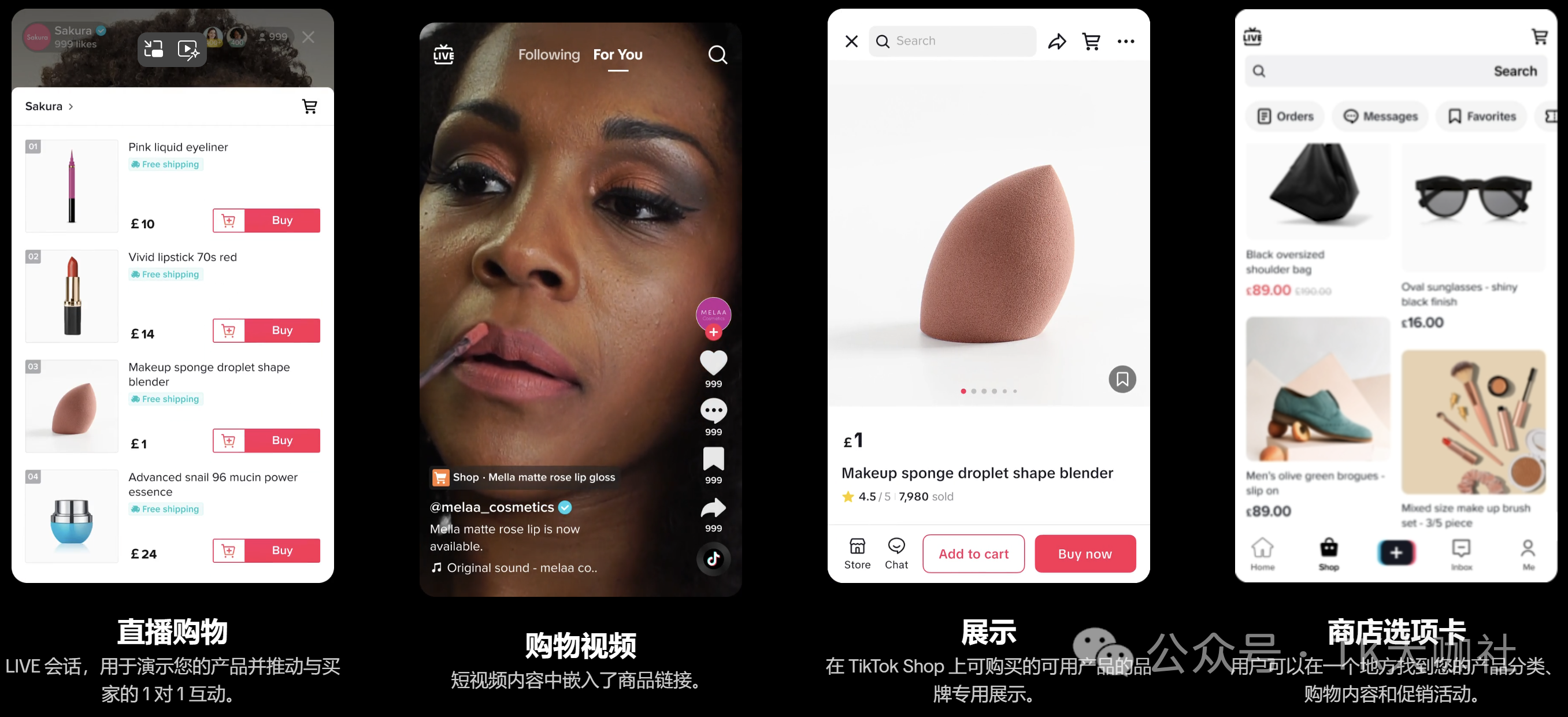 2025年TikTok小店最全攻略：各国入驻条件与市场潜力大揭秘