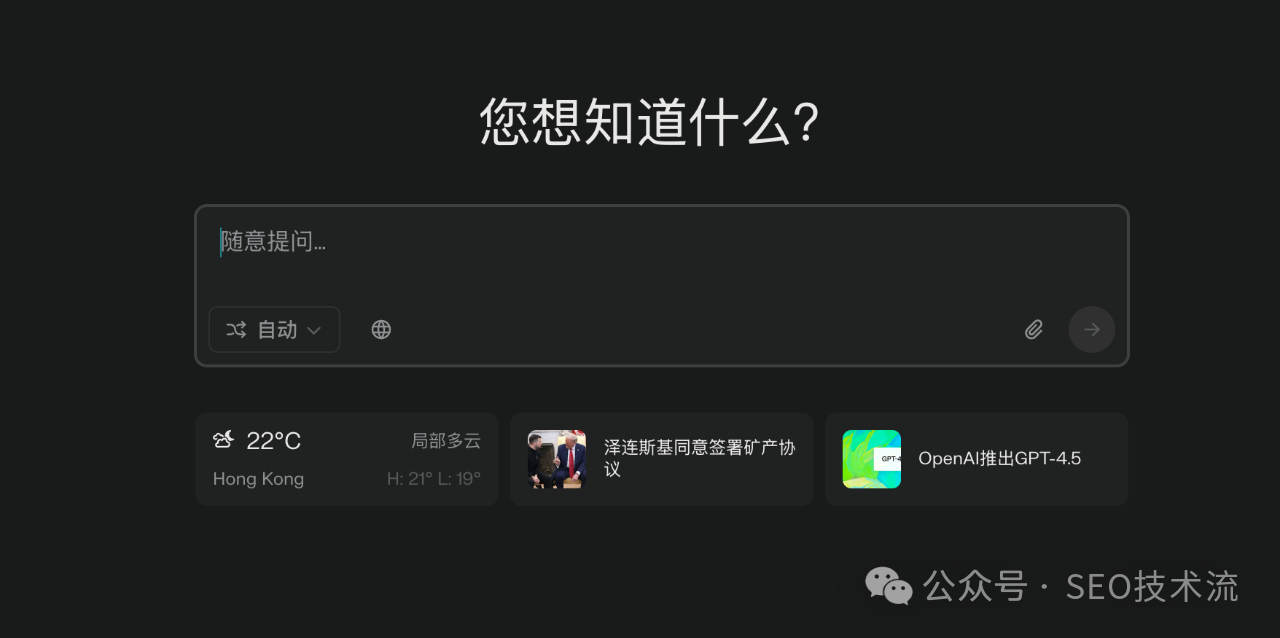 AI  SEO 初步指南[2025年3月版]