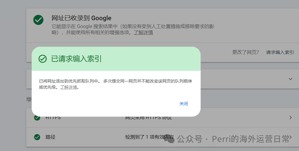 如何提升独立站页面收录率？