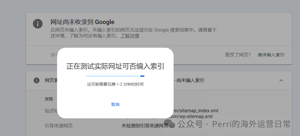 如何提升独立站页面收录率？
