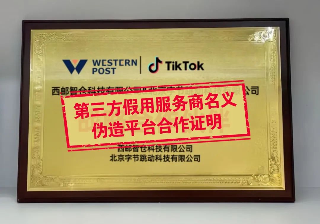 特朗普关税屠刀再挥！TikTok卖家：不慌，有解法