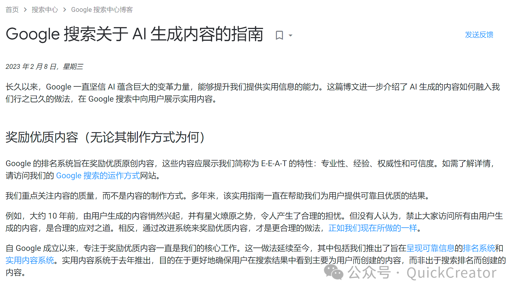 降低“AI率”对SEO有用吗？