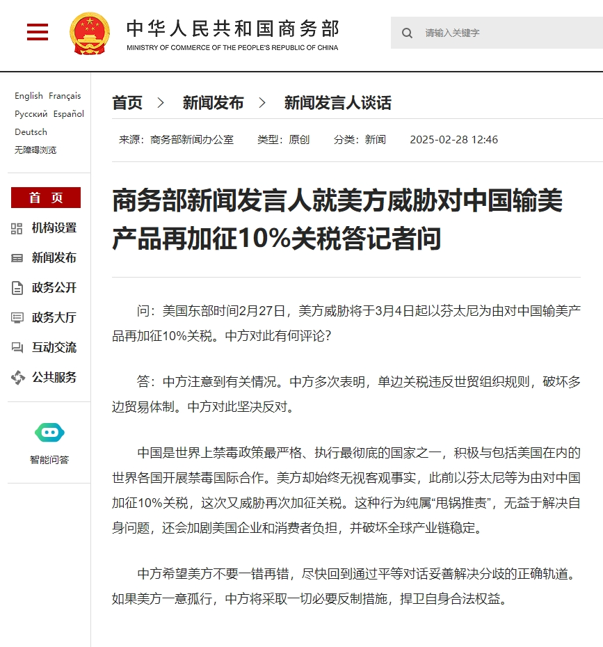 特朗普关税屠刀再挥！TikTok卖家：不慌，有解法