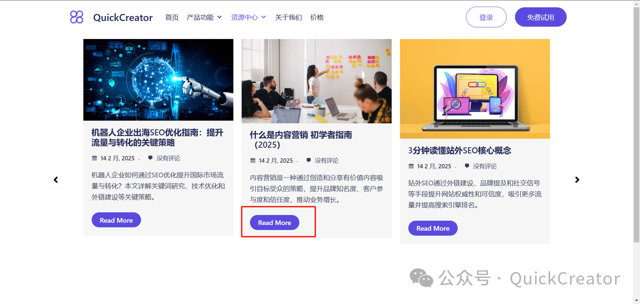 六种提升博客转化效果的Call-To-Action方式
