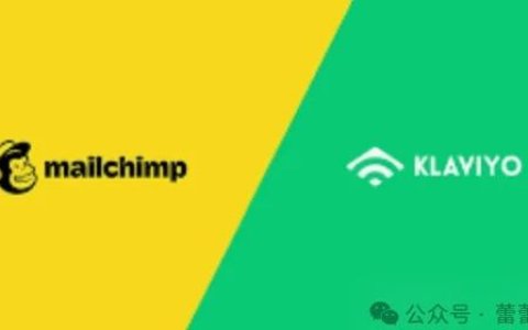 Lisa手把手教你如何从 Mailchimp 切换到 Klaviyo