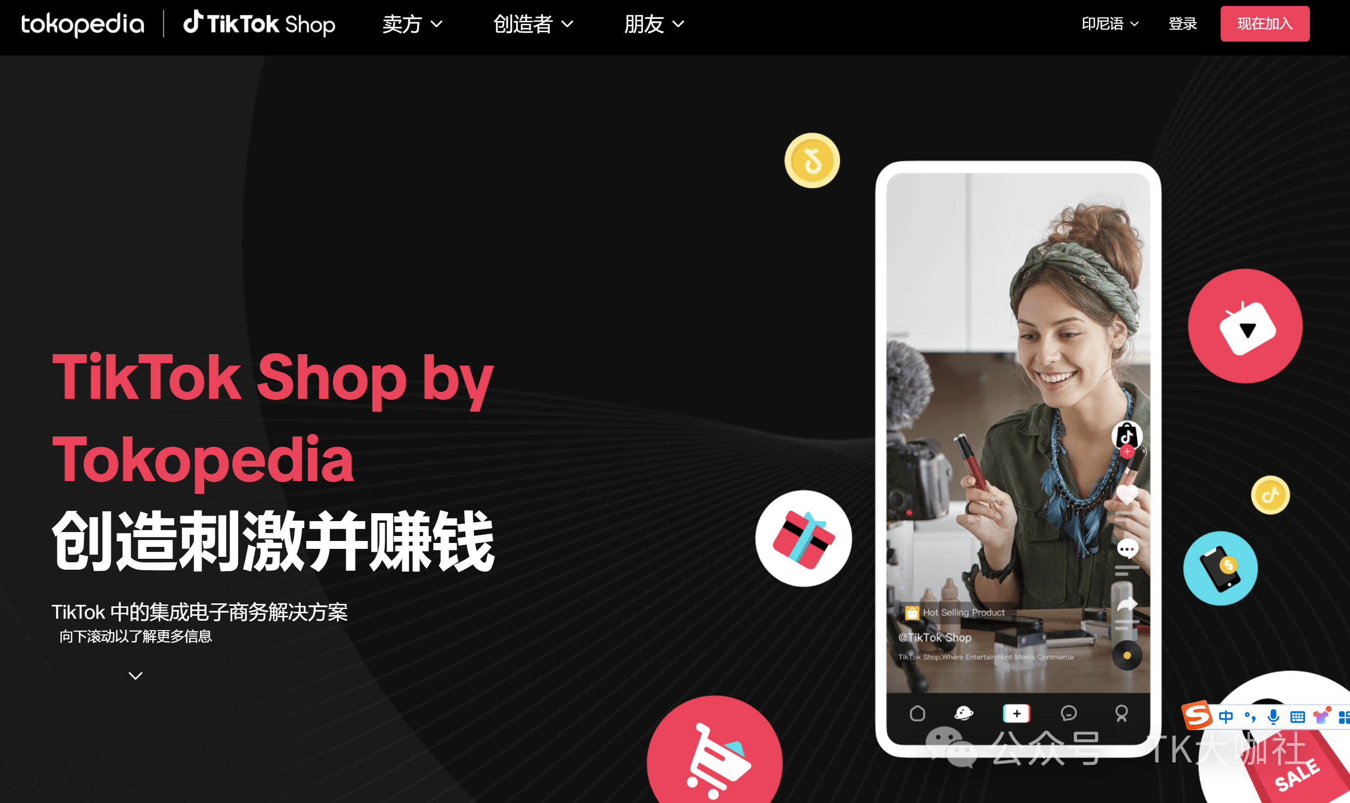 2025年TikTok小店最全攻略：各国入驻条件与市场潜力大揭秘