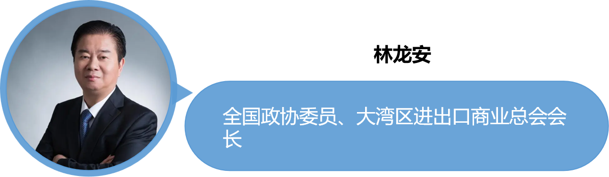两会观察 | 2025企业出海如何破局？
