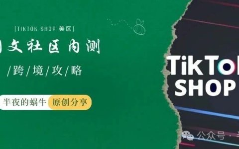 TikTok Notes图文社区内测：全球社交媒体格局的新变量