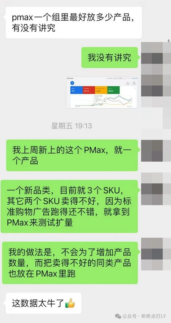 PMax一个组里最好放多少产品，有没有讲究？