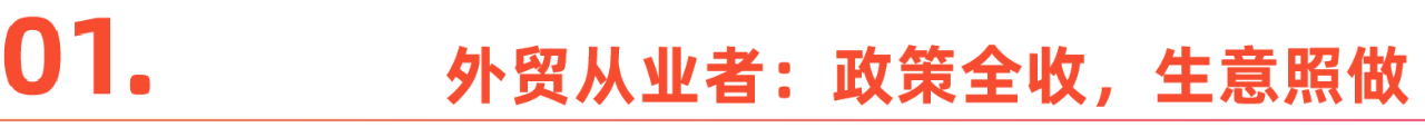 104%关税风暴来袭，出海人们的生存博弈
