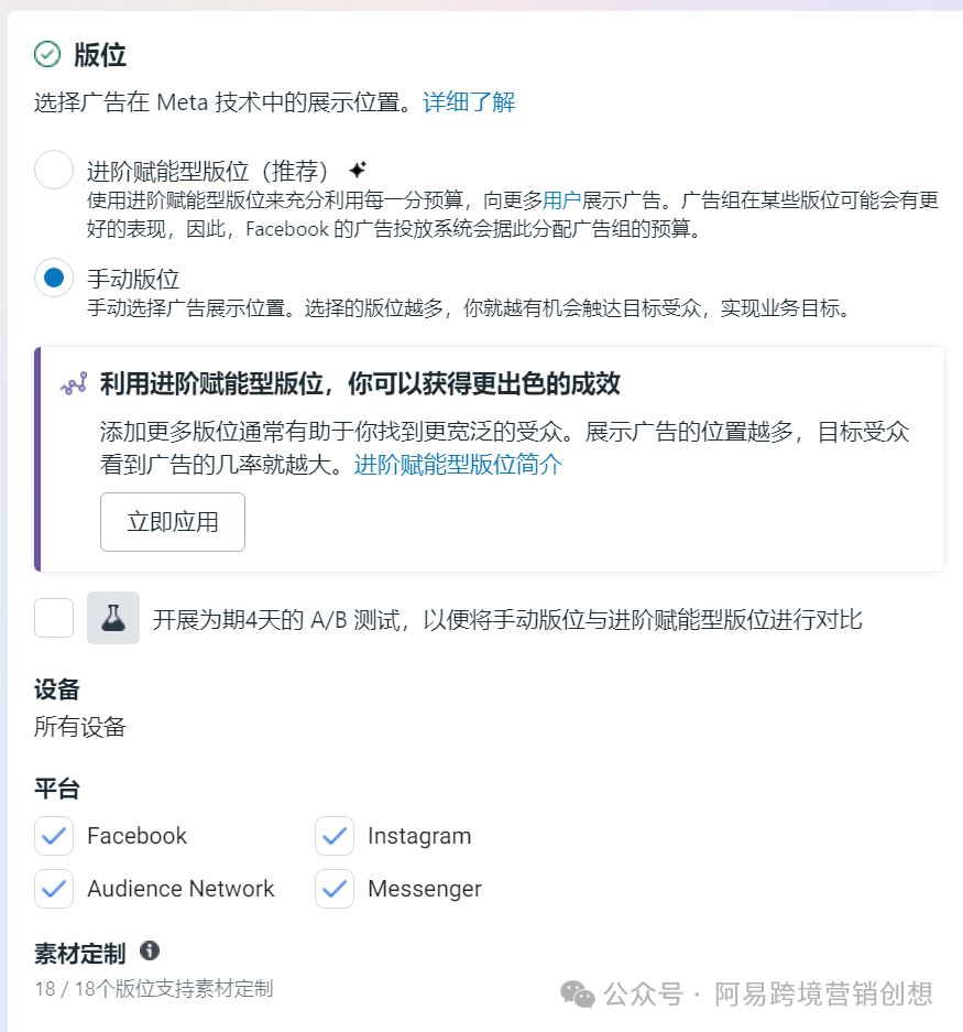 Facebook公共主页赞广告及公共主页有效加粉模式