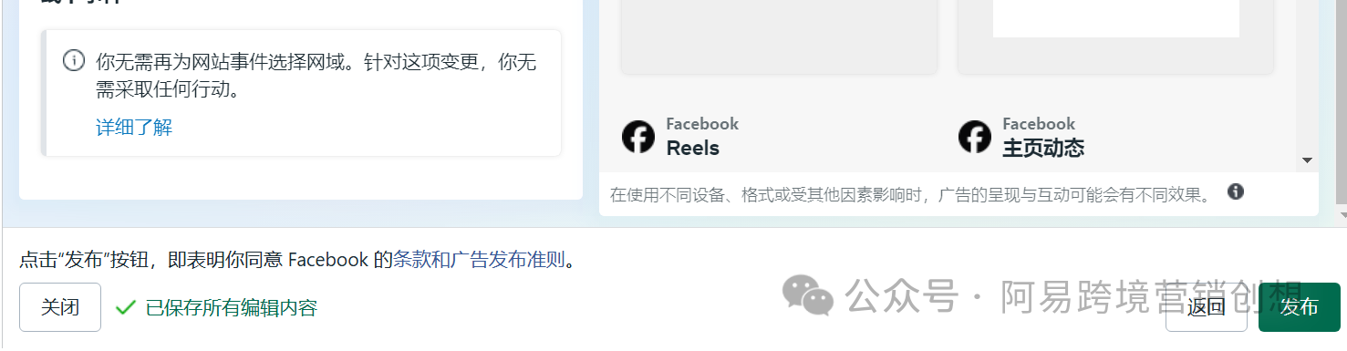 Facebook公共主页赞广告及公共主页有效加粉模式