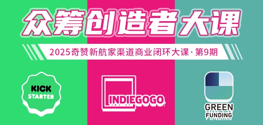 点击报名大课