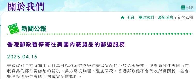 紧急叫停！美国方向快递重大变化