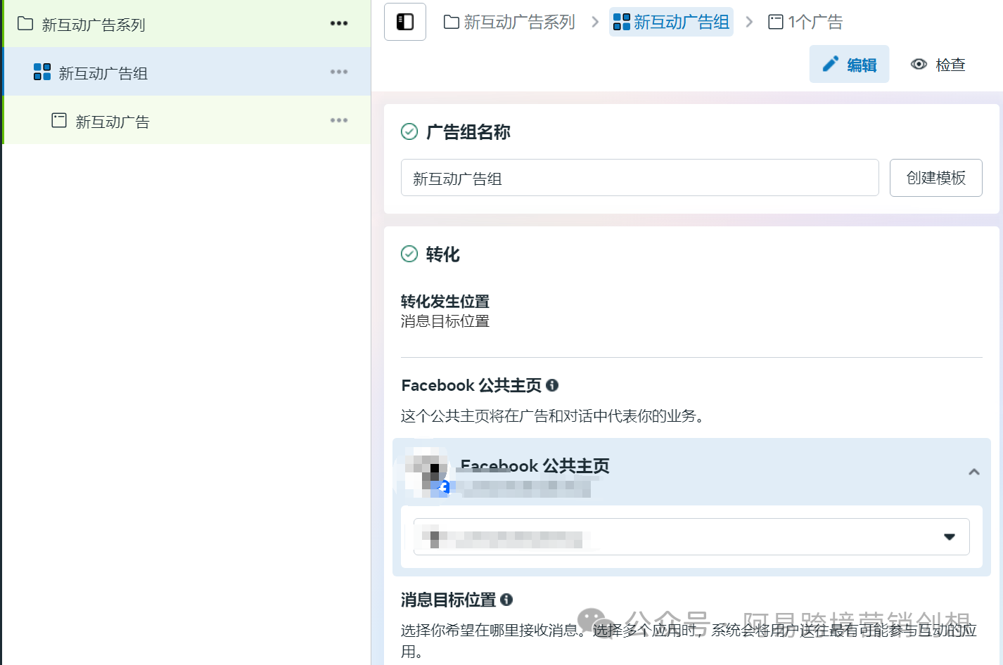 Facebook公共主页赞广告及公共主页有效加粉模式