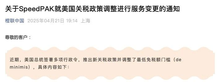 疯了！165%关税保证金！中小卖家生死关头到了