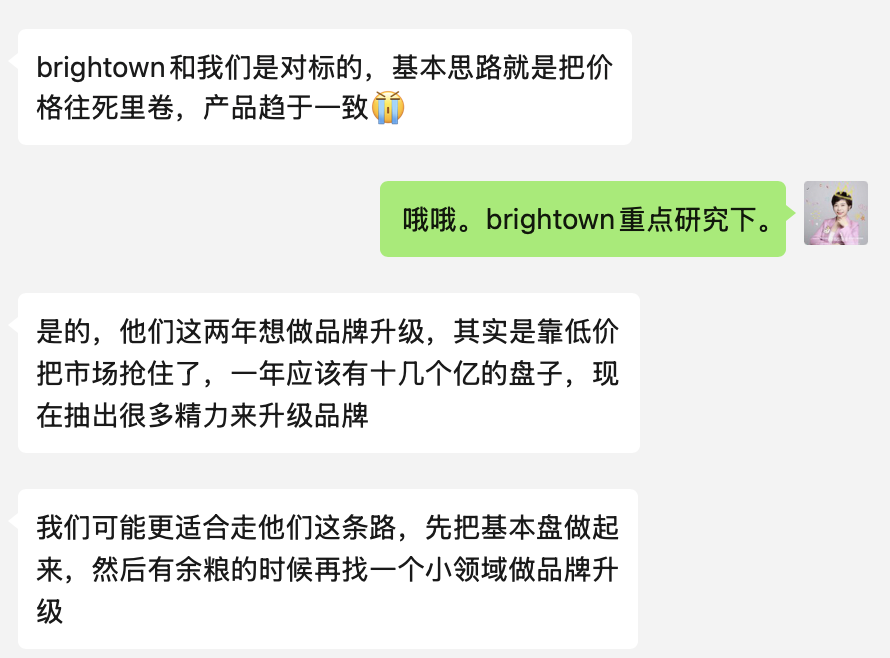 年销4500万美金的爆款照明品牌Brightown，如何引爆欧美庭院经济？
