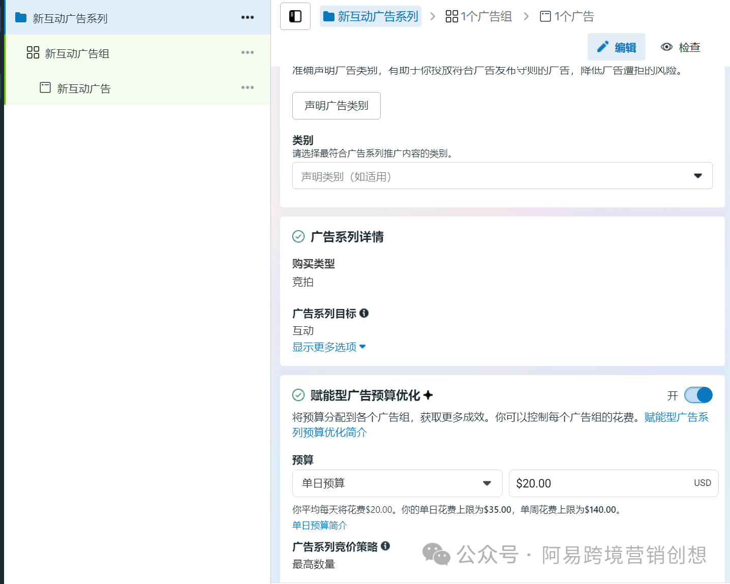 Facebook公共主页赞广告及公共主页有效加粉模式