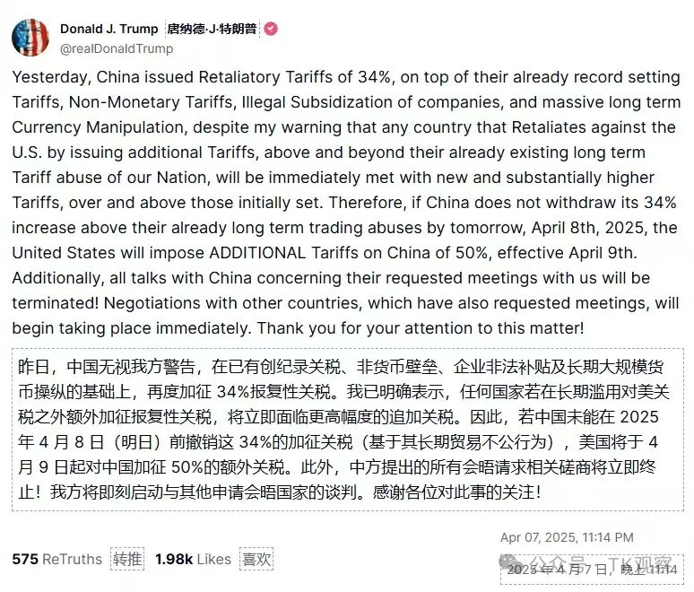 美国“关税大棒”后，中国跨境卖家的走向